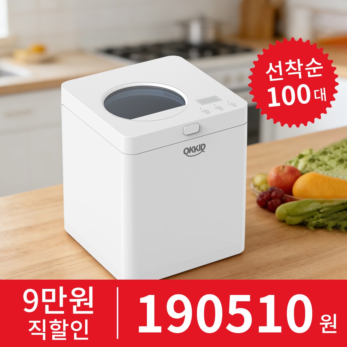 음식물처리기 쿠팡 추천 베스트10