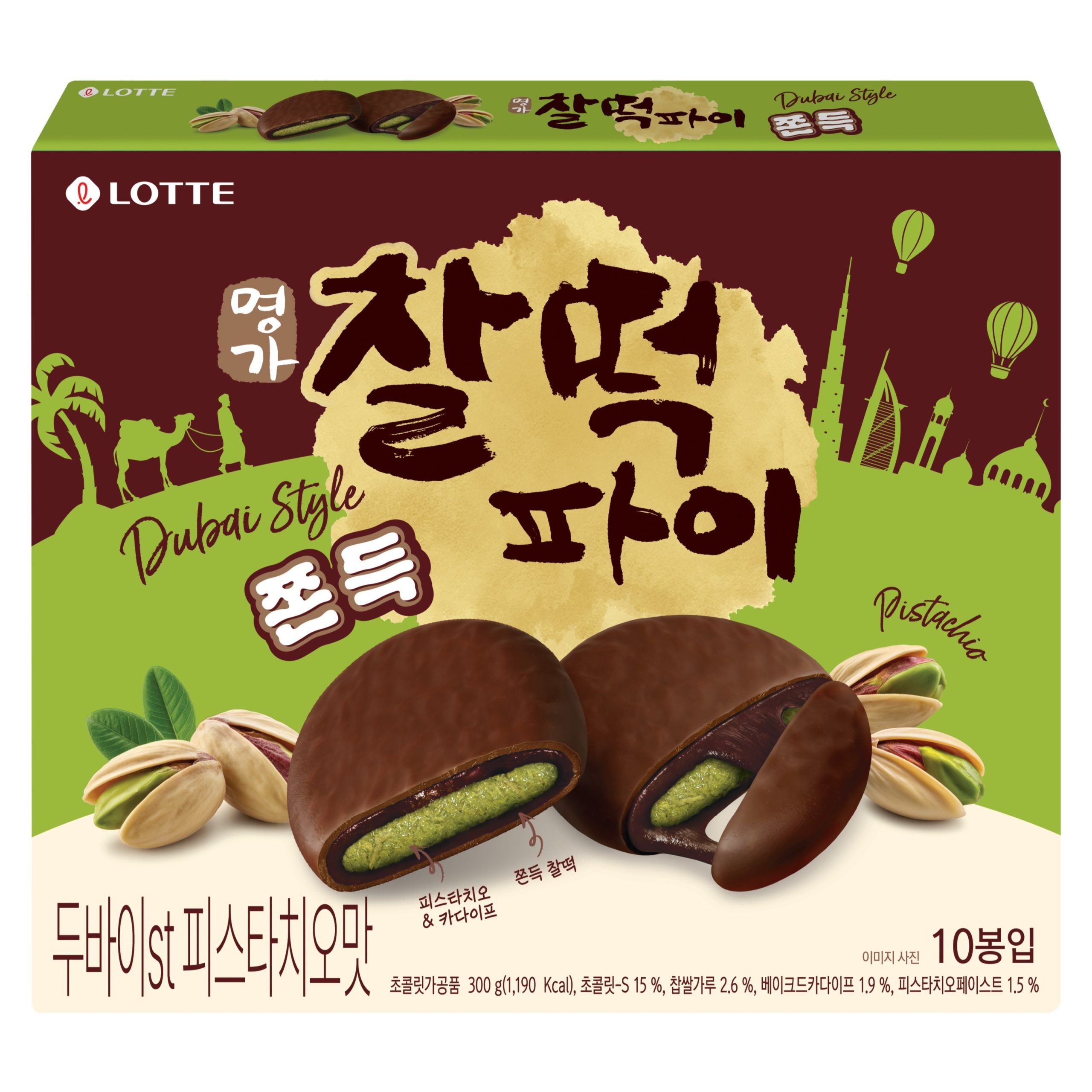 두바이찰떡파이 쿠팡 추천 베스트10
